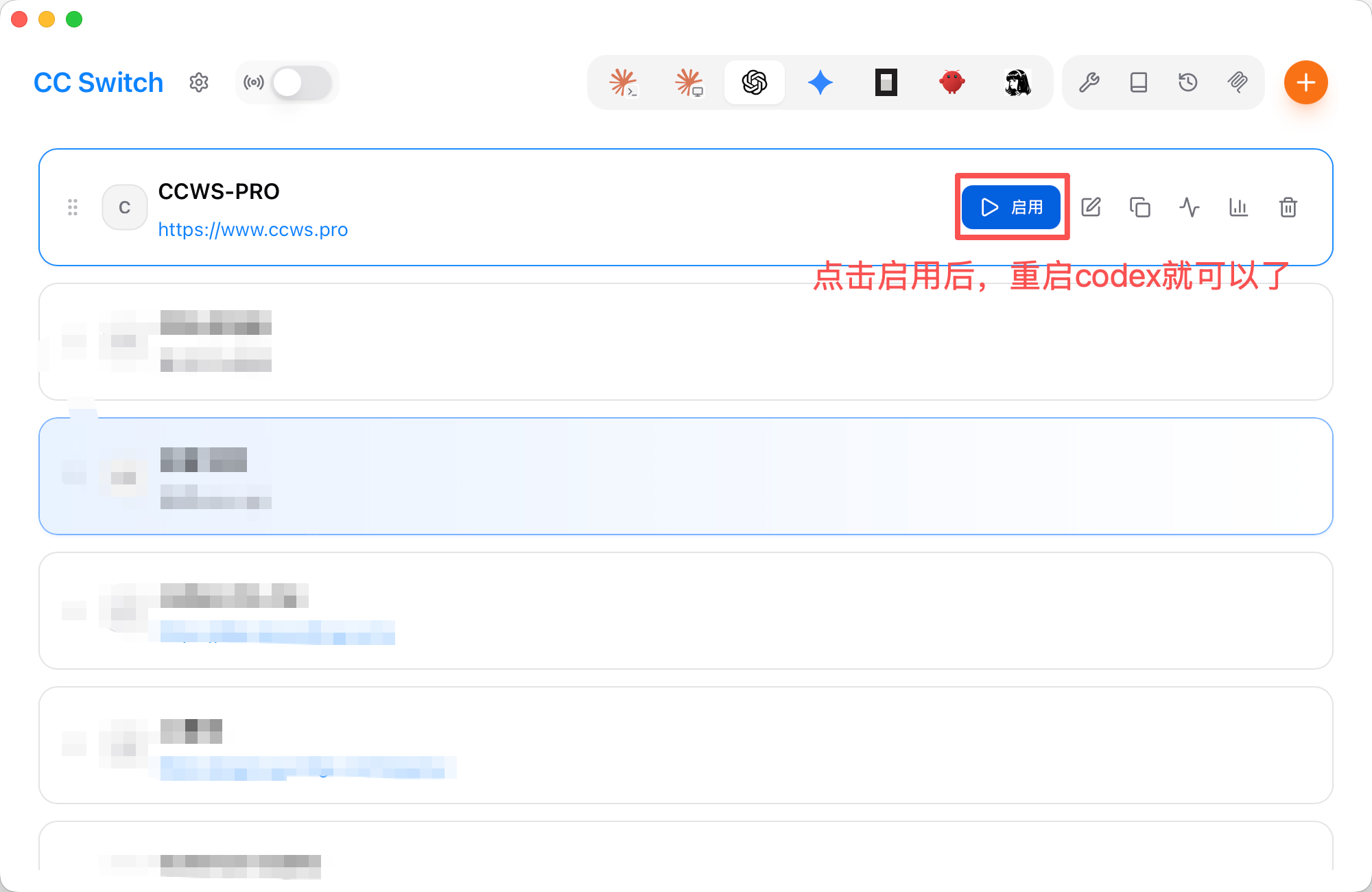 启用 CCWS 配置