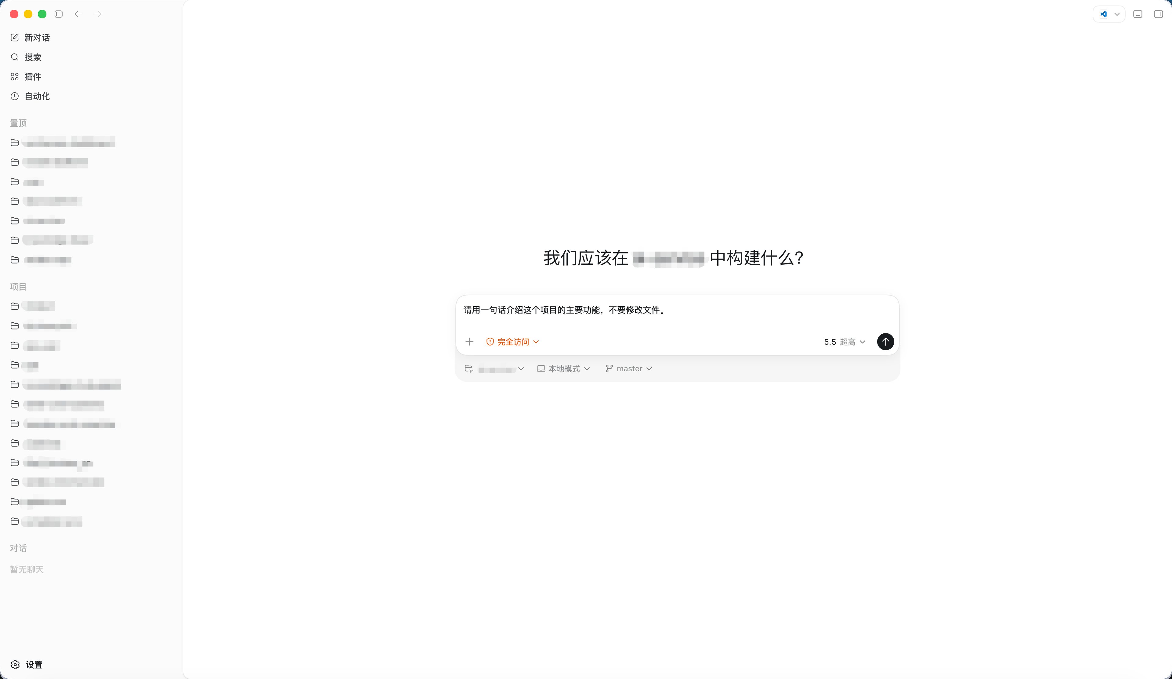 Codex 客户端首次测试对话